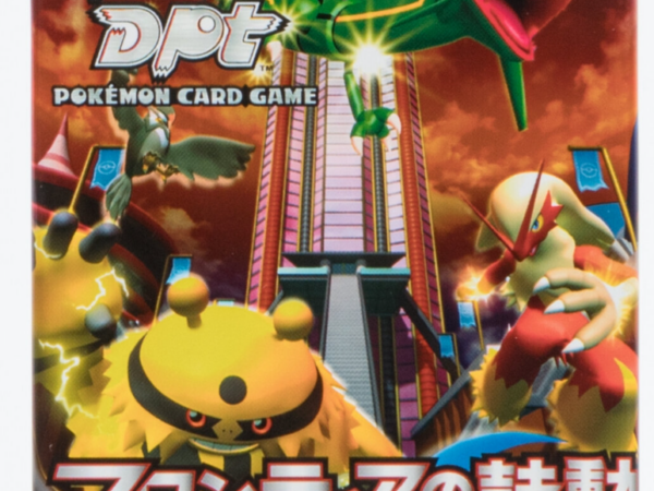 Beat of the Frontier Booster Pack - 1st Edition