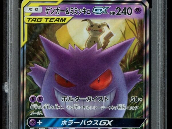 PSA 9 Gengar & Mimikyu GX 038/095 - Tag Bolt - Japanese
