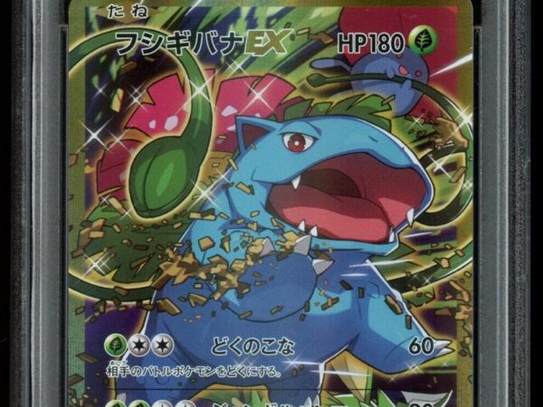 PSA 10 Venusaur EX 088/087 CP6 20th Anniversary 1st Ed 2016 Japanese 666 CERT!
