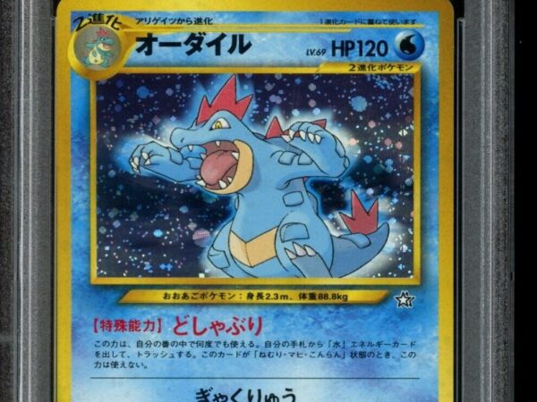 PSA 9 Feraligatr 160 Holo - Neo Premium File - Japanese