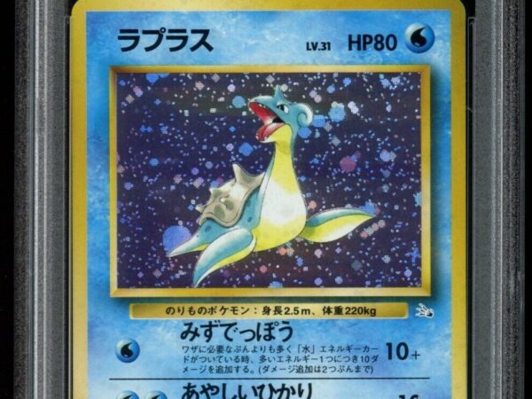 PSA 10 Lapras #131 Holo - Fossil - Japanese