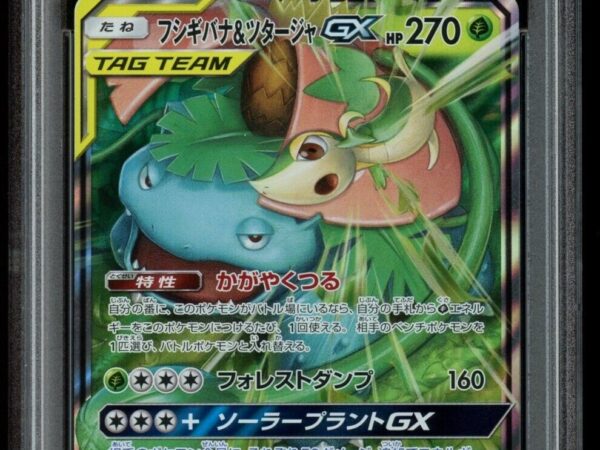 PSA 10 Venusaur & Snivy GX 001/064 - Remix Bout - Japanese