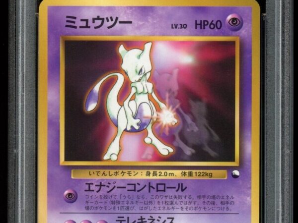 PSA 10 Mewtwo Glossy #150 CD Promo - Japanese