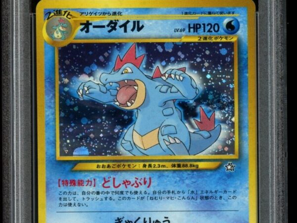 PSA 9 Feraligatr 160 Holo - Neo Premium File - Japanese