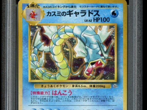 PSA 10 Misty's Gyarados 130 Holo - Gym - Japanese