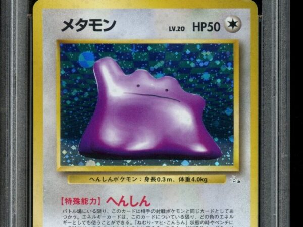PSA 8 Ditto #132 Holo - Fossil - Japanese