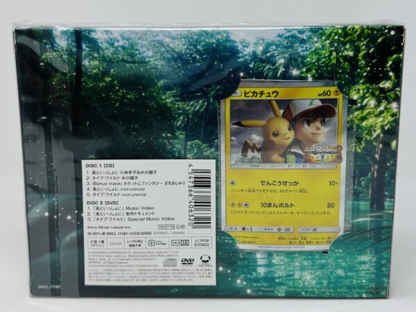 With the Wind CD/DVD Set w/ Pikachu 369/SM-P Promo - Sealed