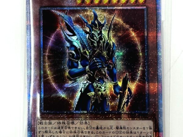 Yu-Gi-Oh! Black Luster Soldier - Envoy of the Beginning 25DS-JP002 25th Anniversary Sealed