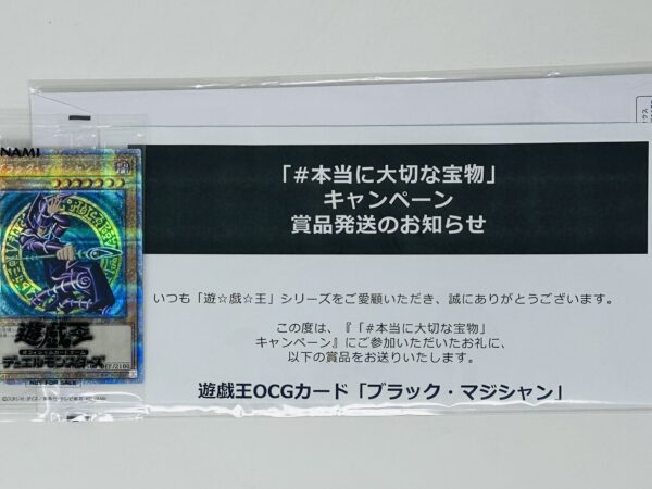 Yu-Gi-Oh! Dark Magician PSEC-JP002 - Prismatic Secret Rare