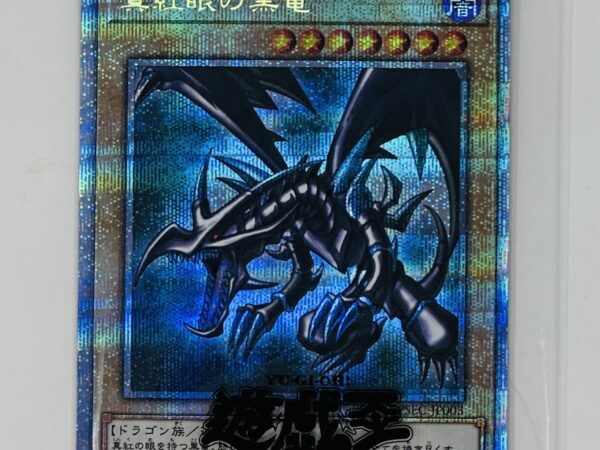 Yu-Gi-Oh! Red Eyes Black Dragon PSEC-JP003 Prismatic Secret Rare - Get Campaign