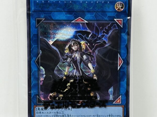 Underworld Goddess of the Closed World SUB1-JPS04 Blue Secret Rare