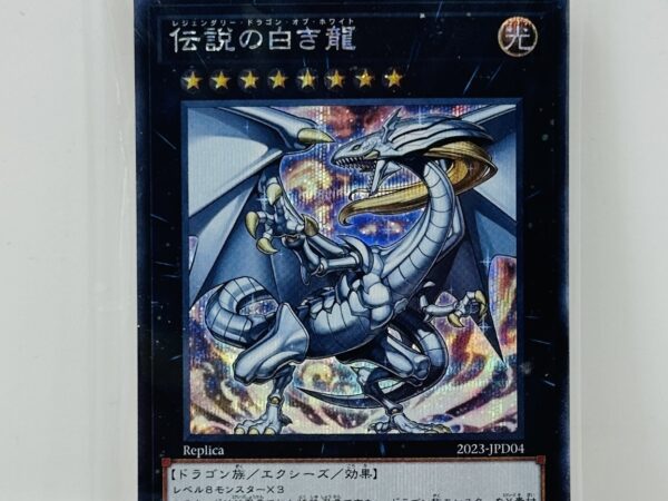 Legendary Dragon of White Secret Rare - 2023-JPD04