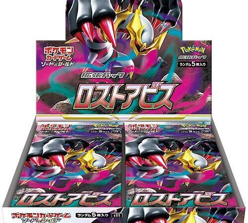 Lost Abyss Booster Box