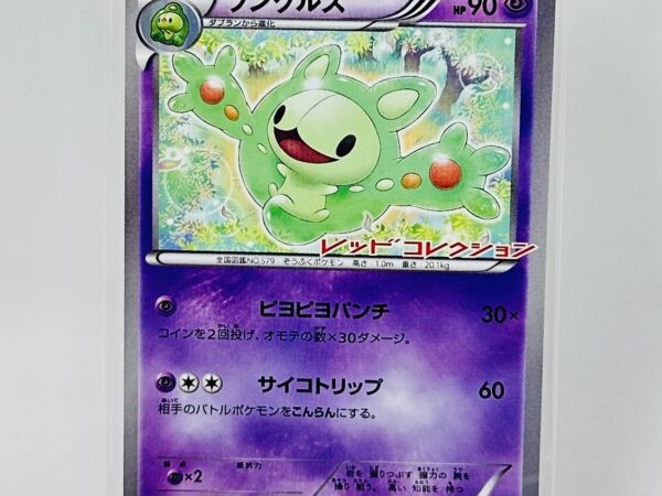 Reuniclus 056/BW-P - Sealed Promo