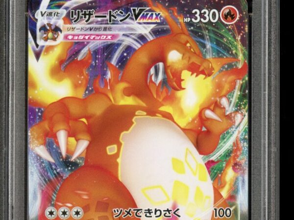 Charizard VMAX 002/021 - Charizard VMAX Starter Set