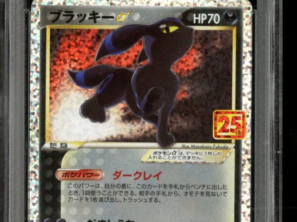 PSA 10 Umbreon Gold Star 012/025 - 25th Anniversary Edition - Japanese