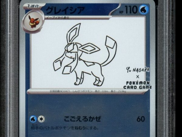PSA 10 Glaceon 069/SV-P - Yu Nagaba