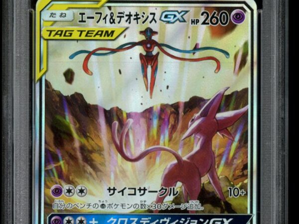 PSA 10 Espeon & Deoxys GX 177/173 - Tag Team GX ALL STARS