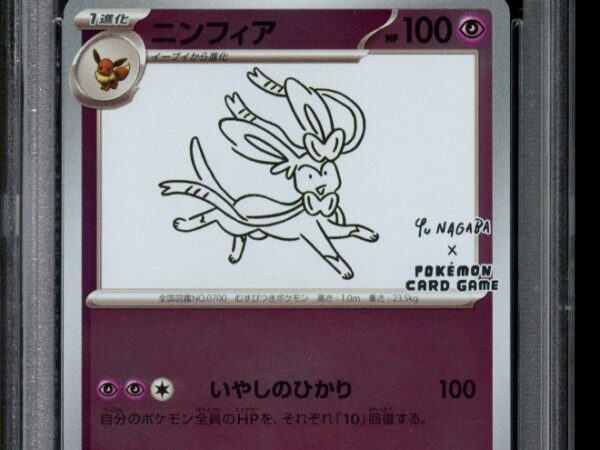 PSA 10 Sylveon 070/SV-P - Yu Nagaba