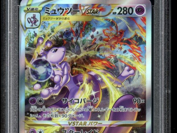 PSA 10 Mewtwo VSTAR 221/172 - VSTAR Universe