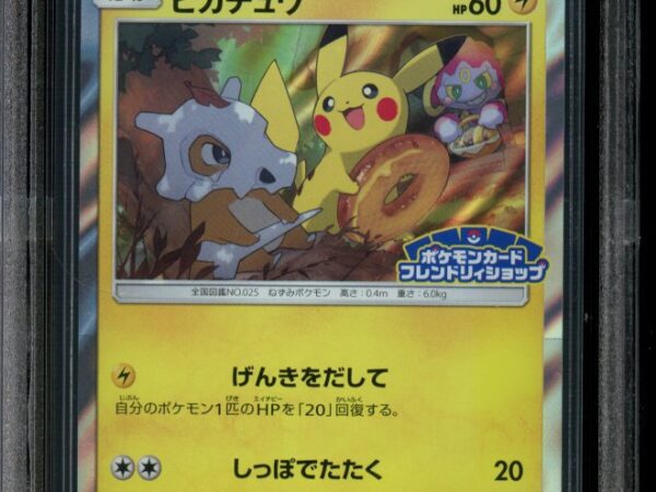 BGS 9.5 Pikachu 200/SM-P - Pokemon Card Friendly Shop - Japanese