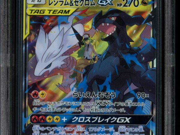 BGS 9.5 Reshiram & Zekrom GX 036/049 - Dream League