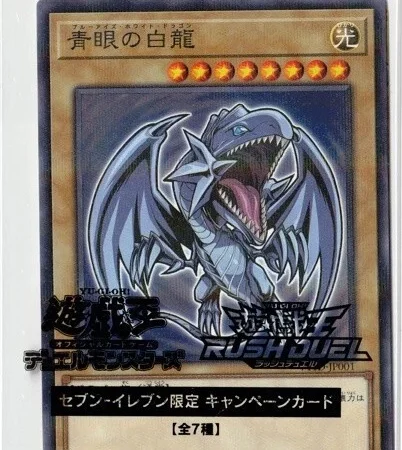 Blue Eyes White Dragon 711D-JP001 - Hi-Chew Promo Sealed