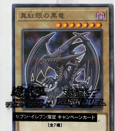 Red Eyes Black Dragon 711D-JP003 - Hi-Chew Promo Sealed